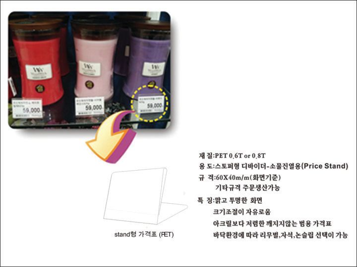 가격표
